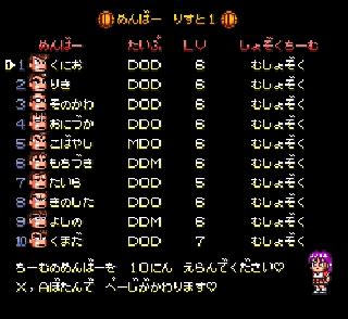 Screenshot Thumbnail / Media File 1 for Kunio-kun no Dodge Ball dayo Zenin Shuugou! (Japan) [En by Azelistic v1.0] (~Kunio's Dodge Ball)